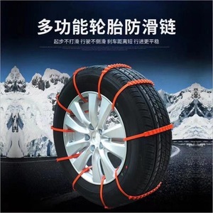 Car Tire Snow Chains Universal Nylon Anti Skid Chains For Sedans And Suv All Cars Winter Traction Enhancement - Product Image 3