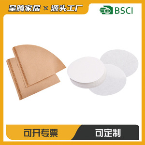 Coffee Filter Paper 12cm Disposable Drip Coffee Filter For V60 Hand Drip Simple Style Solid Color - Product Image 3