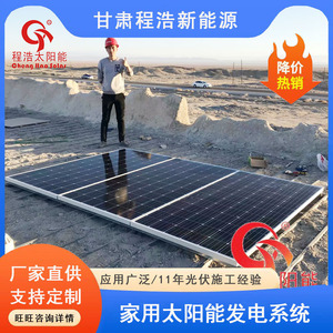 ระบบพลังงานแสงอาทิตย์ 500w 600w 1000w โมโนคริสตัลไลน์ซิลิคอน ติดตั้งบนพื้นดิน สำหรับใช้ในบ้าน - Product Image 3