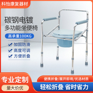 <b>Folding</b> <b>Commode</b> Chair Carbon Steel Electroplated For Elderly Disabled Home Care Hospital Use Sea Blue Color - Product Image 5