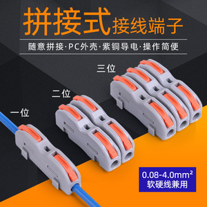 Conector de cable de conexión rápida SPL-1 de 32A, material ABS, para unir cables blandos y rígidos - Product Image 5