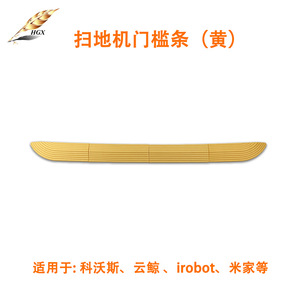 Tira de umbral para robot aspirador HGX, rampa de plástico blanca para umbral de puerta, compatible con Mijia, Roborock, Ecovacs, Narwal, Irobot - Product Image 4