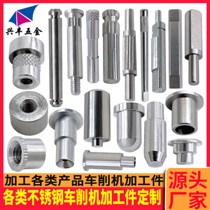 Pièces non standard en acier inoxydable 304, broches, arbres de transmission, vis, boulons, composants usinés sur mesure, finition de surface de précision - Product Image 2