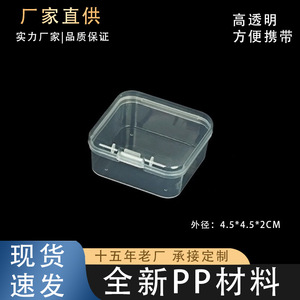 Transparent Square Storage Box 4.5cm With Lid Jewelry Organizer PP Container For Beads And Small Accessories - Product Image 4