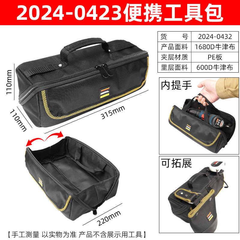 Portable tool kit - 12inch - 31*11*11