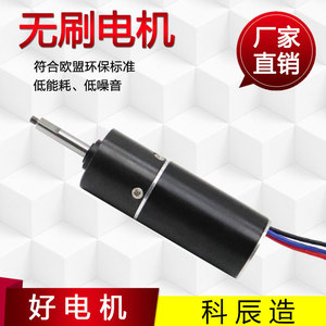 Moteur sans balais Kc Abj2035 20gp avec boîte de vitesses 12V DC, synchrone à aimant permanent miniature pour la fabrication - Product Image 4