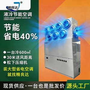 เครื่องปรับอากาศแบบตู้ 30 แรงม้า ระบายความร้อนด้วยน้ำ แบบตั้งพื้น อัตราการไหลสูง สำหรับโรงงาน - Product Image 3