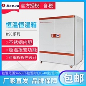 ห้องควบคุมอุณหภูมิและความชื้นคงที่ Shanghai Boxun BSC-250, ห้องควบคุมอุณหภูมิและความชื้นแบบตั้งโปรแกรมได้พร้อมจอ LCD, La - Product Image 4