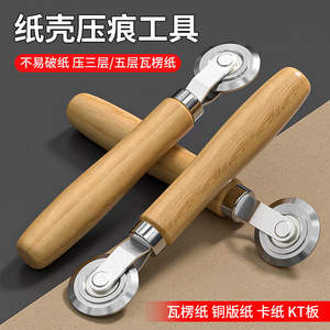 Wooden Handle Creasing Roller For Paper Crafts Corrugated Board Folding Tool With Metal Wheel - Product Image 2