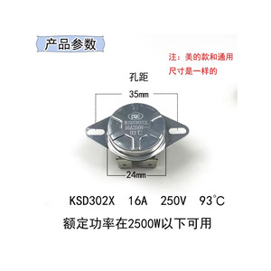 Termostato para Calentador de Agua Eléctrico Good Heart, 93°C, 20A, Interruptor de Protección Contra Sobrecalentamiento, Accesorio - Product Image 3