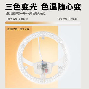 Chint Led <b>Panel</b> <b>Light</b> Module Round Lamp Core Replacement Pure White 50000 Hours Lifespan - Product Image 4