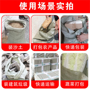 Sac tissé en plastique vert Hongmao, épaisseur 0,2 mm, capacité de charge 1-50 kg, emballage pour engrais, produits chimiques, aliments - Product Image 5