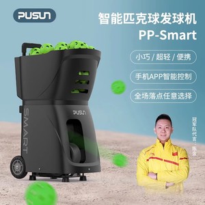 Machine de service de pickleball Pusun PP-Smart, appareil d'entraînement intelligent et portable - Product Image 2