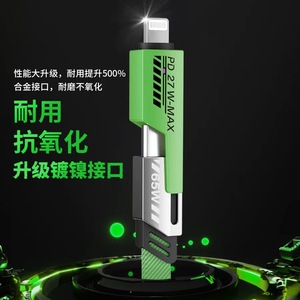 Pd 27W Max 65W Mech Line 2 To 2 Fast Charging Data Cable Nickel Plated Durable Anti Oxidation - Product Image 1