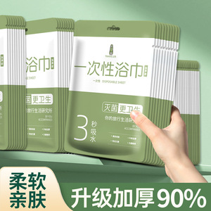 Serviette de bain jetable en microfibre épaisse, absorption rapide en 3 secondes, pour voyage et hôtel - Product Image 2