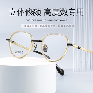 Monturas de Gafas de Titanio IP, Ovaladas, Montura Completa 6706, Duraderas, Unisex, Lentes Acrílicas - Product Image 2