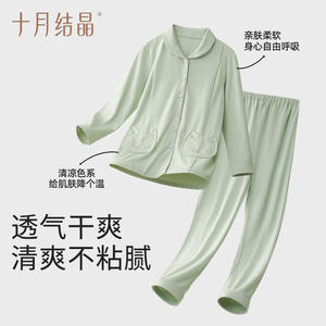 Conjunto de pijamas de maternidad de algodón puro, manga larga, transpirable, ropa para el hogar posparto para mujer, primavera y otoño - Product Image 4