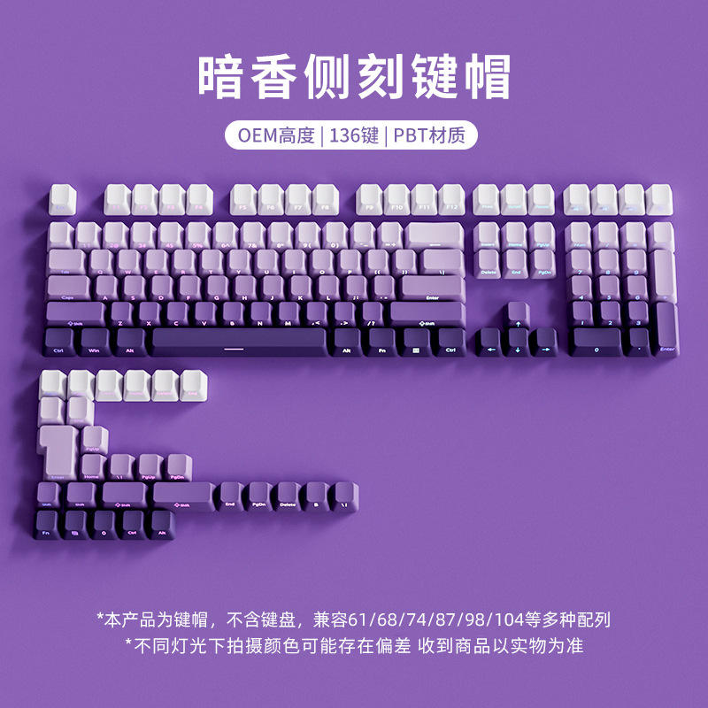 136 Keys/Dark Fragrance Gradient/PBT Side Carving/OEM Height