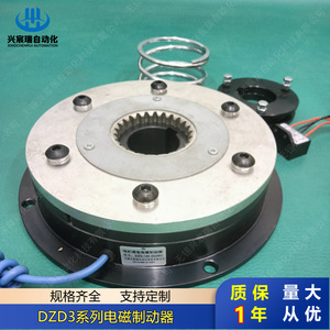 Freno Electromagnético Xingchenrui DZD3 24v, Sistema de Frenado de Transmisión Mecánica - Product Image 3
