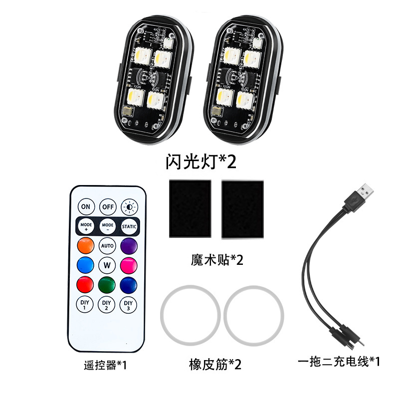 Two lights and one remote control