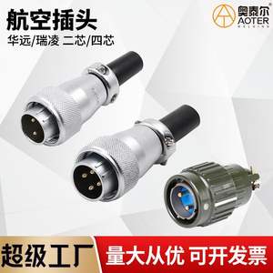 หัวต่อปลั๊ก Ruiling และ Huayuan Y2M-2TJ แบบ 2 ขา 4 ขา สำหรับเชื่อมพลาสม่าด้วยไฟฟ้ากระแสตรง  อะแดปเตอร์ปลั๊กอินโลหะผสมสังกะสี สำหรับ WS16 WS20 - Product Image 3