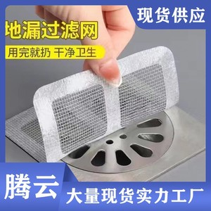 Floor Drain Sticker Square Fiberglass Anti <b>Clog</b> Filter For Kitchen Bathroom Toilet - Product Image 5
