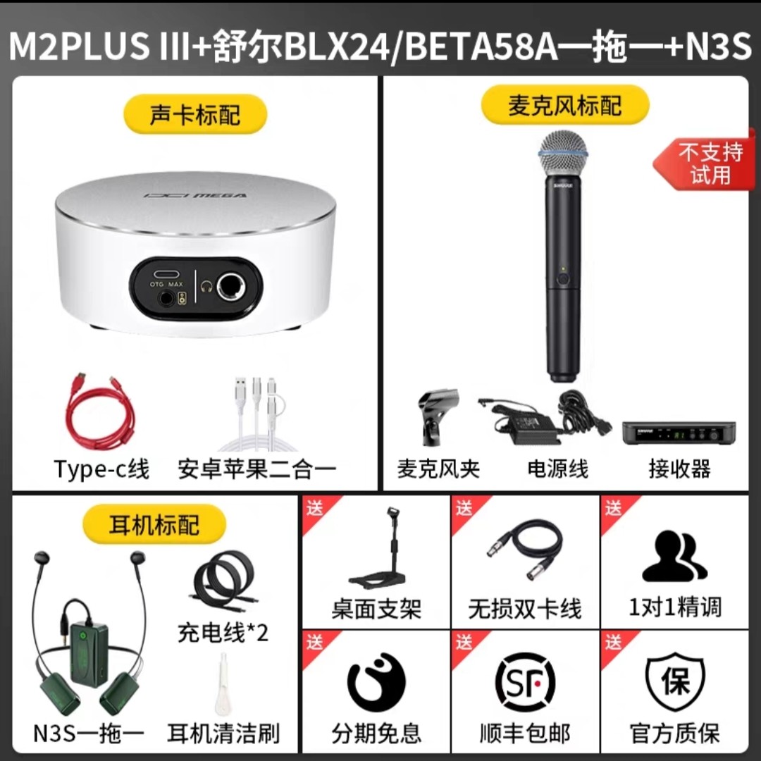 M2 shure blx24/beta58a en tirer un