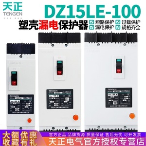 Disjoncteur à boîtier moulé Tengen Dz15le 100A 4P, protection contre les courants résiduels pour les chantiers de construction - Product Image 5