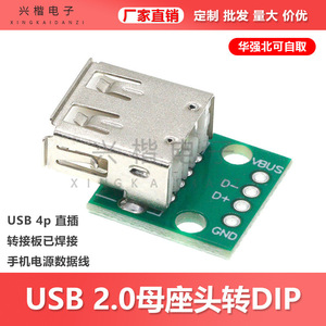 <b>USB</b> Type <b>A</b> Female To 2.54mm DIP 4P PCB Adapter Through Hole Connector For <b>USB</b> <b>2.0</b> Applications - Product Image 5