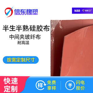 แผ่นผ้าซิลิโคนกึ่งสำเร็จรูปทนความร้อนสูง สีแดง หนา 0.75 มม. ปรับความหนาได้ สำหรับชุดแบตเตอรี่พลังงานใหม่ - Product Image 2