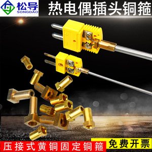 ตัวหนีบสายทองแดงสำหรับยึดเทอร์โมคัปเปิล บูชทองเหลืองแบบจีบ สายหุ้มเกราะ ปลั๊กแบบแบน ปลั๊กยึดสาย สายเชื่อมต่อปลั๊ก - Product Image 4