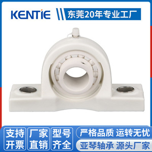 Rodamientos de Rodillos Esféricos de Cerámica de Zirconia Autoalineables UCP206 Fabricados por el Fabricante, Montados en Plástico de Ingeniería - Product Image 5