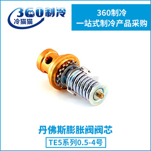 Noyau de vanne d'expansion Danfoss 067B2791 067B2709 067B2789 en laiton, raccord durable pour climatisation - Product Image 3