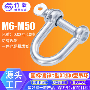 Grillete en forma de D Zhuyue de 28 mm galvanizado con pasador de tornillo de cabeza cuadrada para elevación y uso industrial - Product Image 5