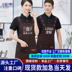 Tablier de travail à bretelles croisées, taille unique, en polyester, anti-plis, imperméable, pour usage en restaurant - Product Image 5