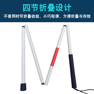 Canne pliable Hengmaibai à 4 sections, réfléchissante, pour aveugles - Product Image 4