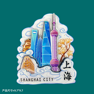 Autocollants de réfrigérateur de Shanghai, souvenirs culturels, Tour de la Perle, tourisme de la ville de l'Université de Fudan - Product Image 3