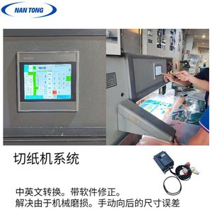 Système de commande servo Nantong pour coupe-papiers 520x420x190mm 3000 tr/min Contrôleur CNC - Product Image 3