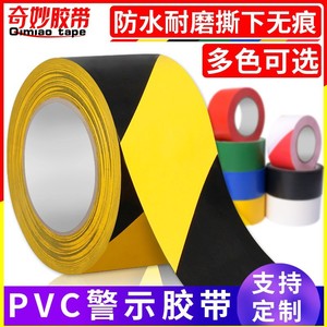 Warning Tape Pvc Black And Yellow Zebra Ground Marking Tape 1.7mm Osha Standard Safety Warning Function - Product Image 5