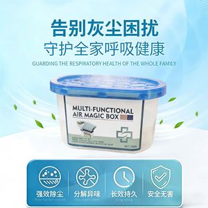Multi-Functional Air <b>Magic</b> <b>Box</b> 350Ml Activated Carbon Filter Humidify Air Freshener - Product Image 2