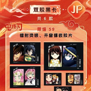 Tarjetas Coleccionables de Demon Slayer, Segunda Serie, 13 Paquetes por Caja, Edición Limitada, Cartón Conmemorativo Hecho en China, para Jóvenes - Product Image 4