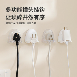 Wall Mounted Phone Stand With Plug Holder Transparent White Adhesive Bracket For Charging And Storage - Product Image 3
