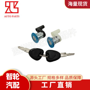 Renault Sandero Door <b>Lock</b> Cylinder 6001550787 With 2 <b>Keys</b> Cylindrical <b>Lock</b> Replacement Part - Product Image 3