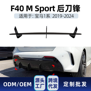 สปอยเลอร์หลัง Amp-Z รุ่น F40 M Sport ปี 2019-2024 สีดำ Piano Black Matte สไตล์แต่ง - Product Image 5