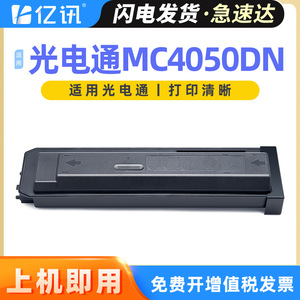 ตลับหมึกโทนเนอร์ Yixun T-405B-A สีดำ สำหรับเครื่องพิมพ์ Guangtong MC4050DN 40000 หน้า ใช้ร่วมกันได้ - Product Image 5