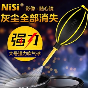 เครื่องเป่าลมทำความสะอาด NiSi ขนาดใหญ่ พลังลมแรง สำหรับทำความสะอาดเลนส์กล้องและกำจัดฝุ่นคอมพิวเตอร์ - Product Image 5