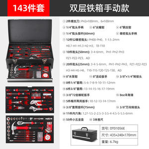 Ensemble de boîte à outils en métal rouge 143 pièces avec 4 tiroirs pour le rangement des outils de réparation à domicile - Product Image 5