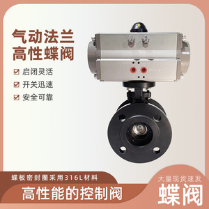 D642F Pneumatic Flange Butterfly Valve 304 Stainless Steel Soft <b>Seal</b> For Water Normal Temperature - Product Image 5
