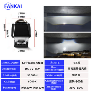 FANKAI <b>LED</b> <b>Headlight</b> 1.5 Inch Short Dual Beam Matrix Module 12V Universal Fit for Car Motorcycle Retrofit Upgrade - Product Image 2