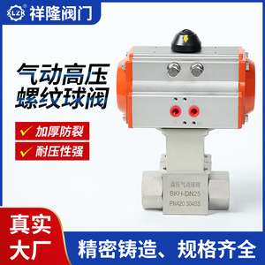 Vanne à boisseau sphérique pneumatique haute pression BKH DN25 PN420 304SS filetée pour usage industriel à l'hydrogène - Product Image 4